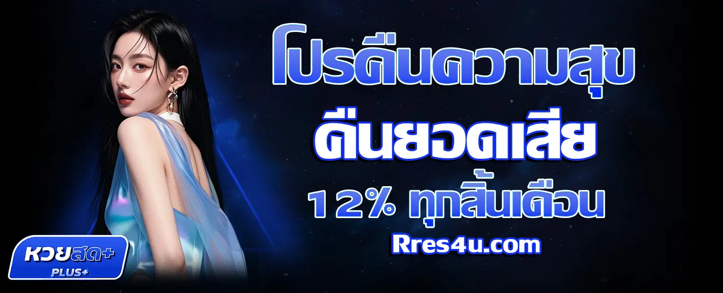 หวย สด เว็บ ออนไลน์