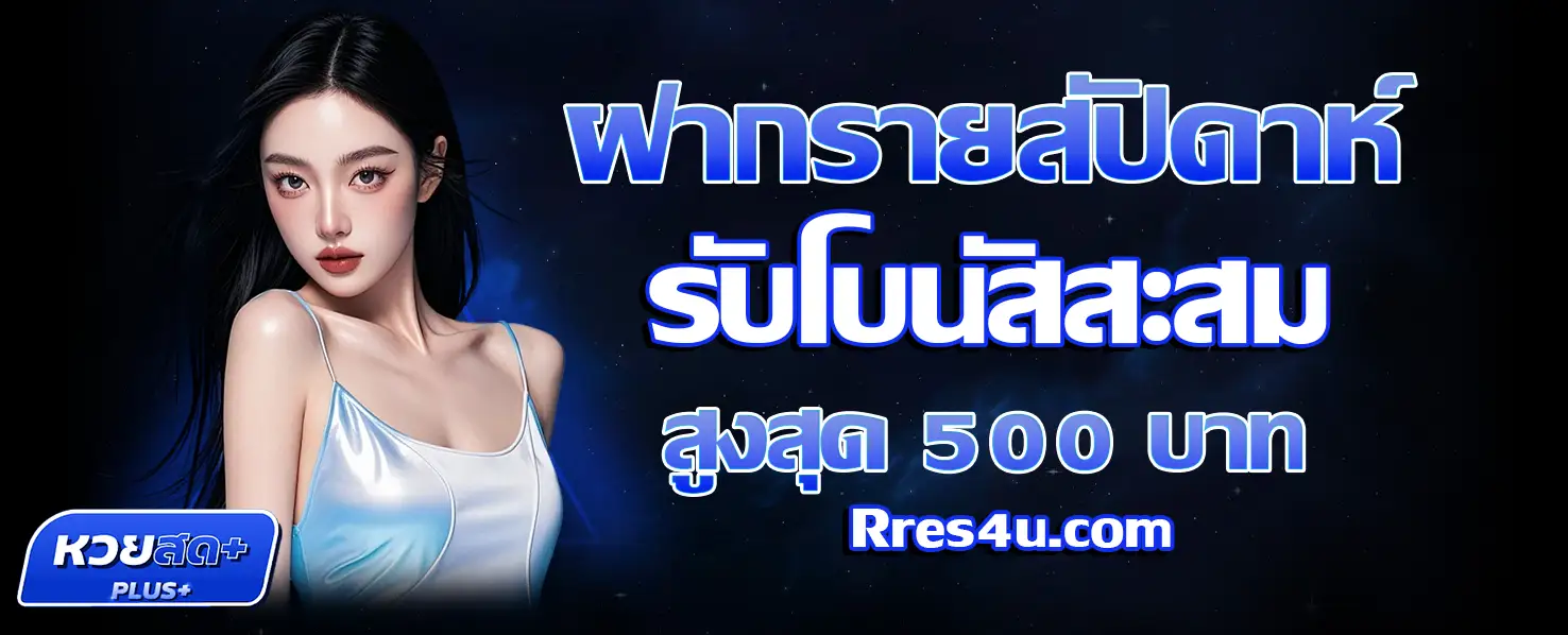 หวย สด เว็บ ออนไลน์
